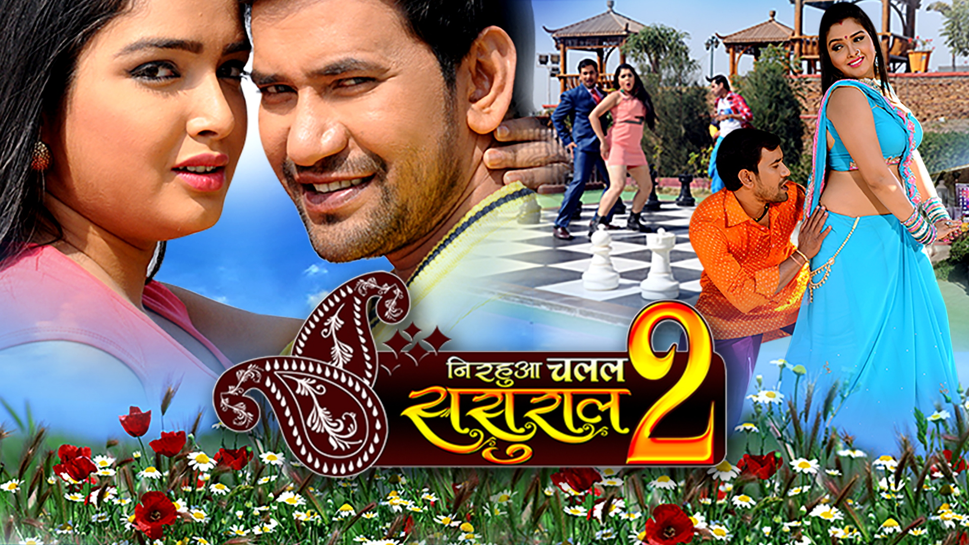 [:en]NIRAHUA CHALAL SASURAL 2[:]